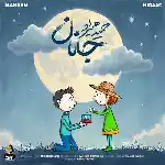 دانلود آهنگ جانان از حمید هیراد